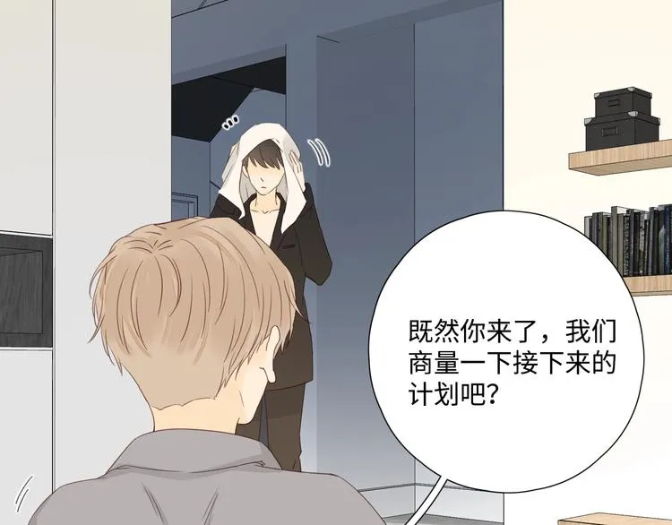 第32话 醒来梦里都是你 第50页