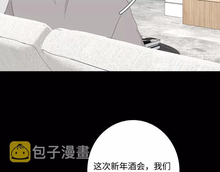 第32话 醒来梦里都是你 第51页