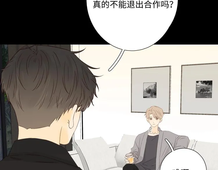 第32话 醒来梦里都是你 第52页