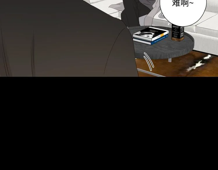 第32话 醒来梦里都是你 第53页