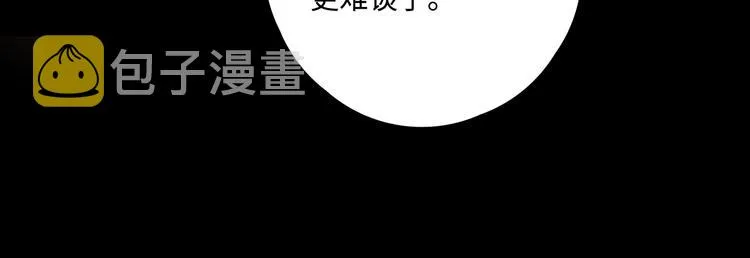 第32话 醒来梦里都是你 第56页