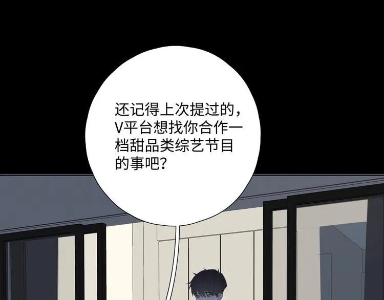 第32话 醒来梦里都是你 第57页