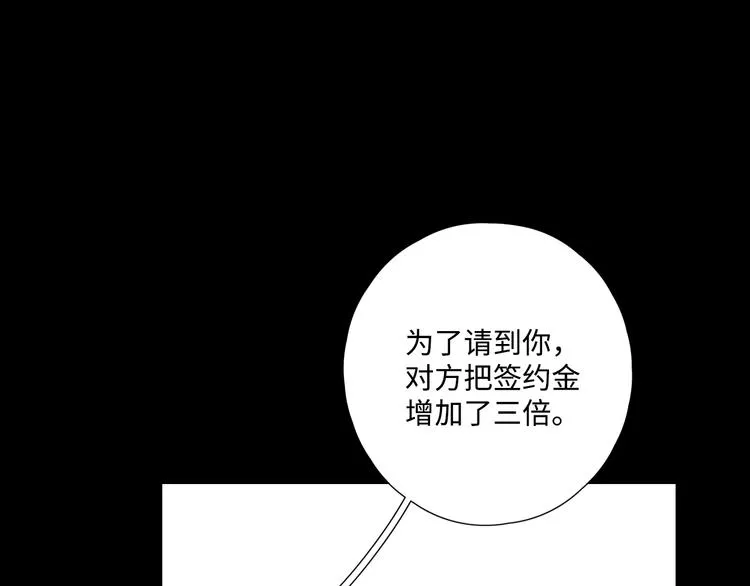 第32话 醒来梦里都是你 第59页