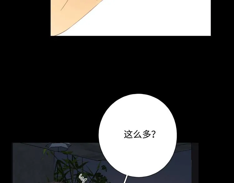 第32话 醒来梦里都是你 第61页