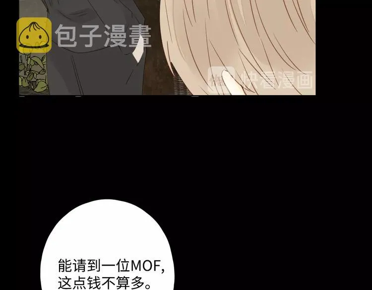 第32话 醒来梦里都是你 第63页