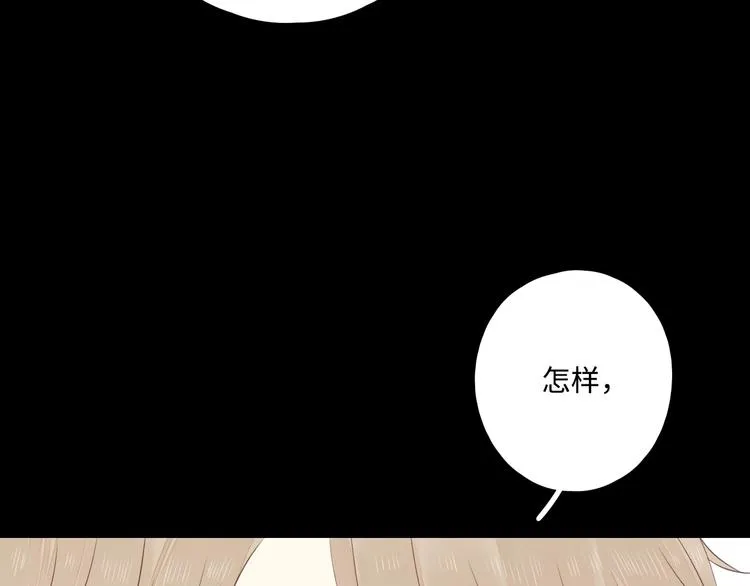 第32话 醒来梦里都是你 第67页