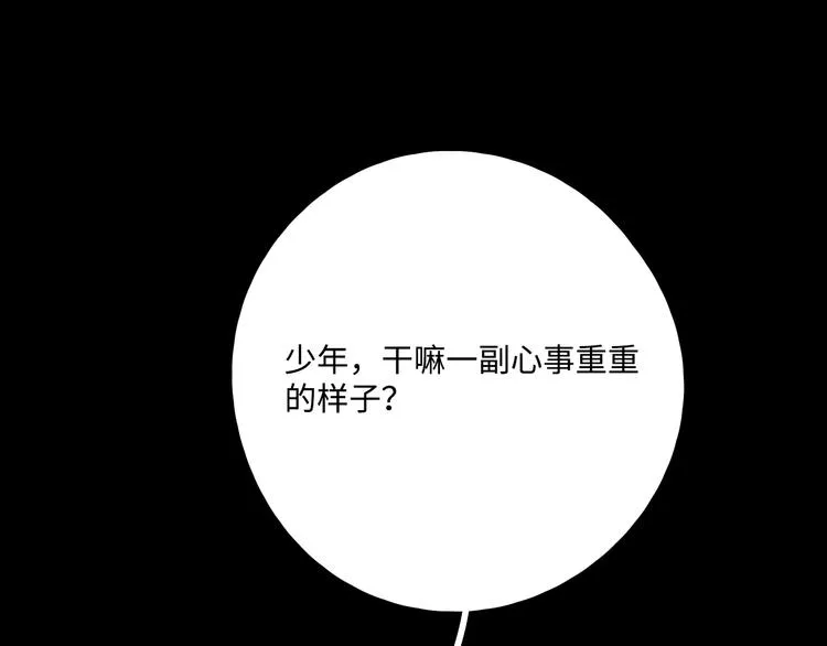 第32话 醒来梦里都是你 第75页