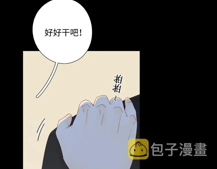 第32话 醒来梦里都是你 第78页