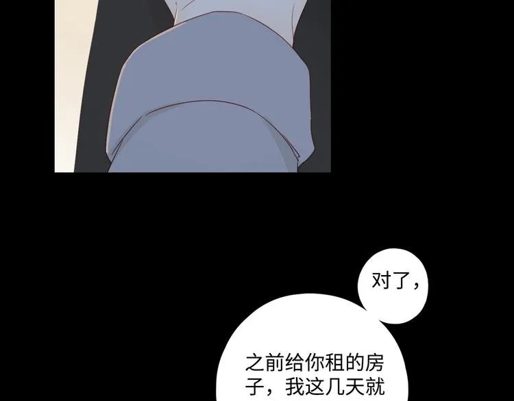第32话 醒来梦里都是你 第79页