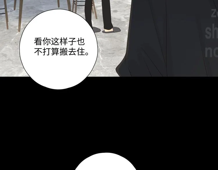 第32话 醒来梦里都是你 第81页
