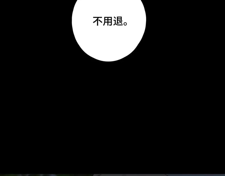 第32话 醒来梦里都是你 第82页