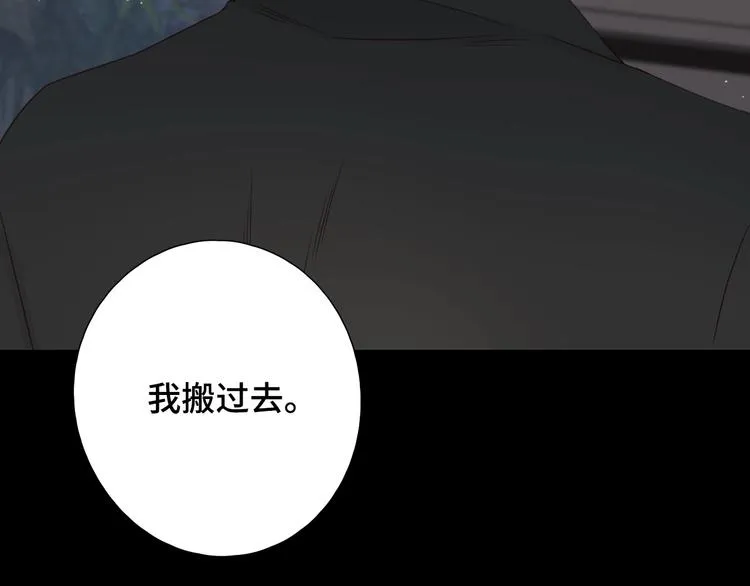 第32话 醒来梦里都是你 第84页