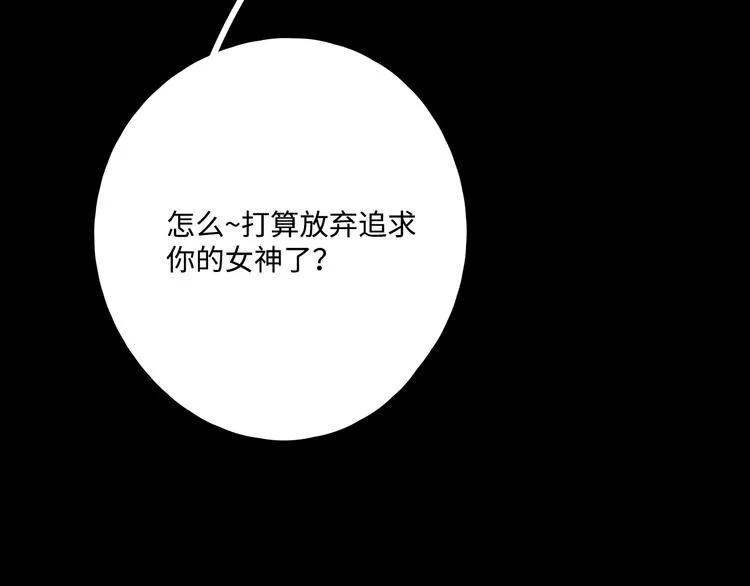第32话 醒来梦里都是你 第89页
