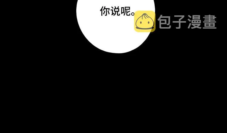 第32话 醒来梦里都是你 第94页