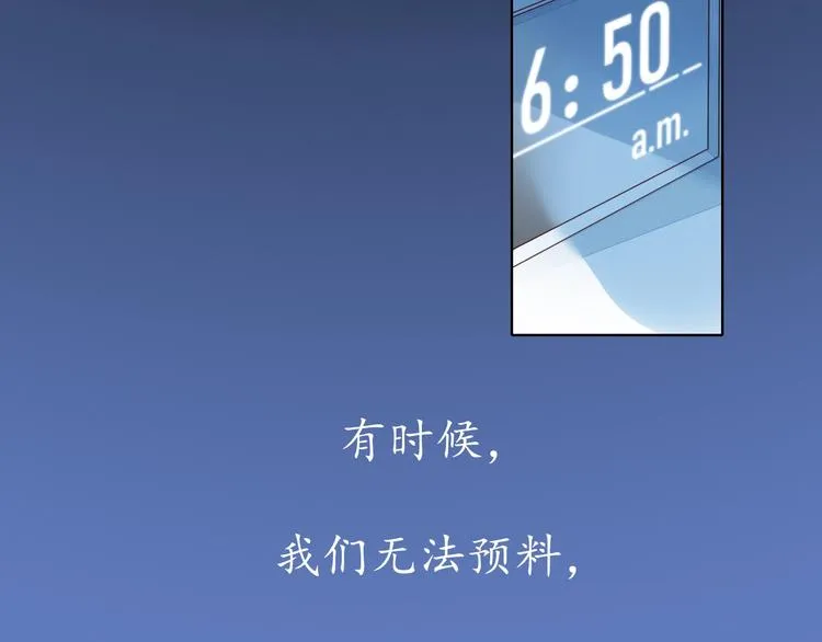 第32话 醒来梦里都是你 第97页