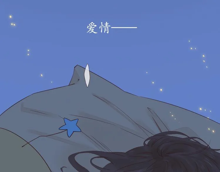 第32话 醒来梦里都是你 第98页