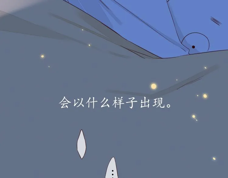 第32话 醒来梦里都是你 第100页
