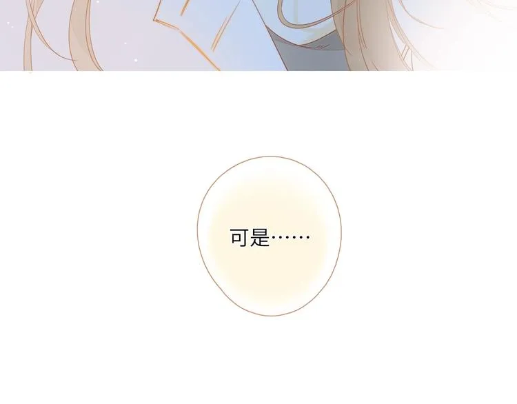 第32话 醒来梦里都是你 第110页