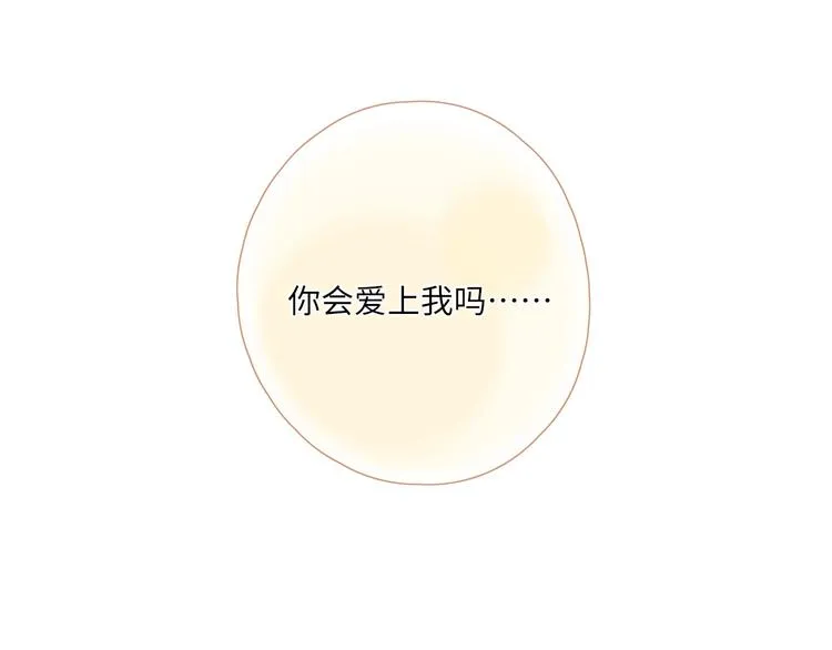 第32话 醒来梦里都是你 第112页