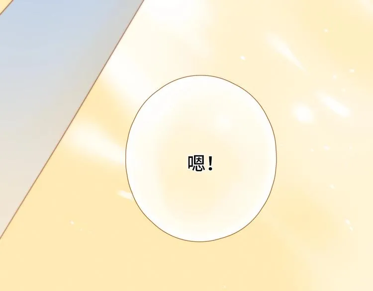 第32话 醒来梦里都是你 第122页