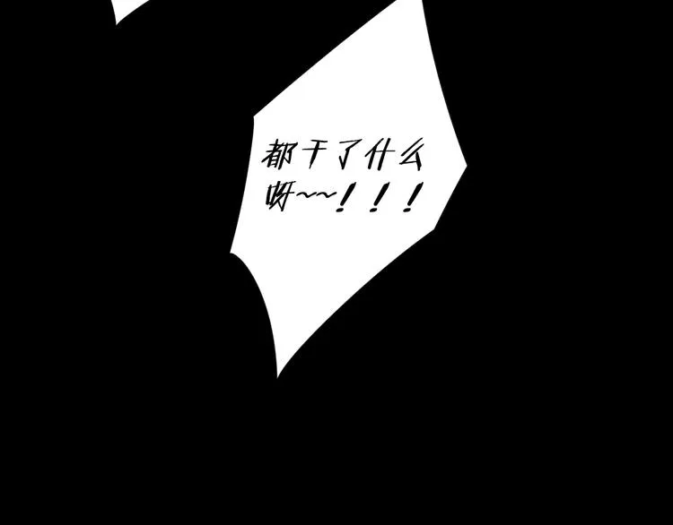 第32话 醒来梦里都是你 第136页