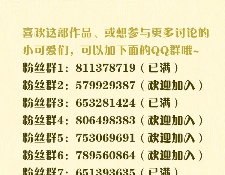 第32话 醒来梦里都是你 第140页