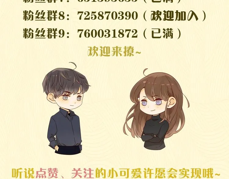 第32话 醒来梦里都是你 第141页