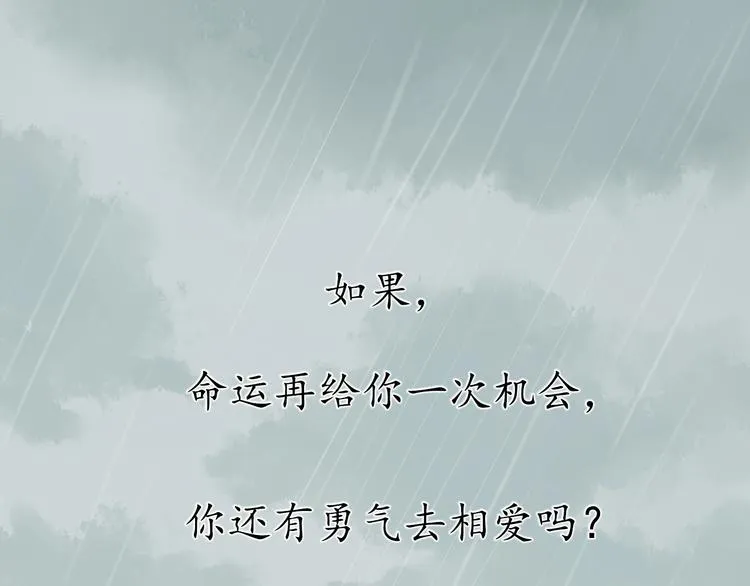 第33话 临别之日 第14页