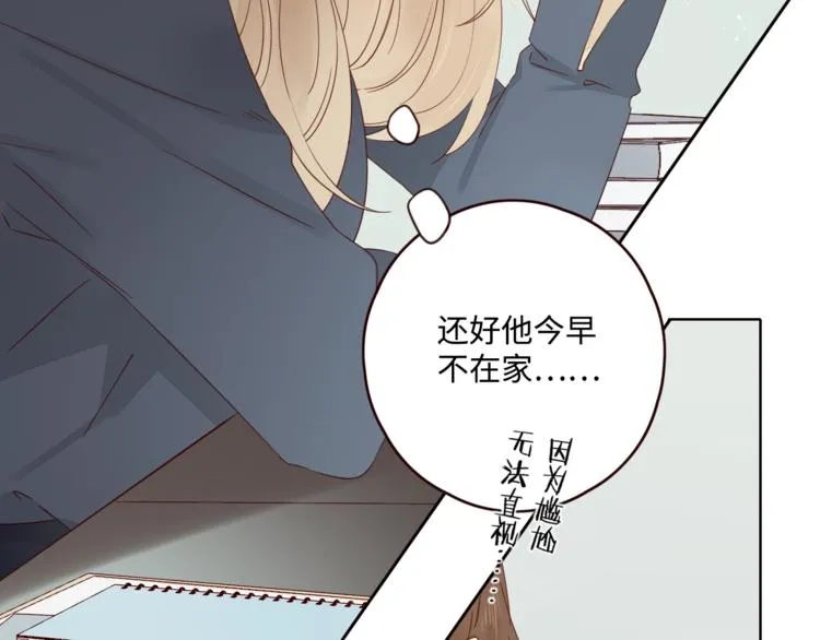 第33话 临别之日 第21页