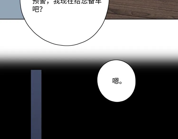 第33话 临别之日 第29页