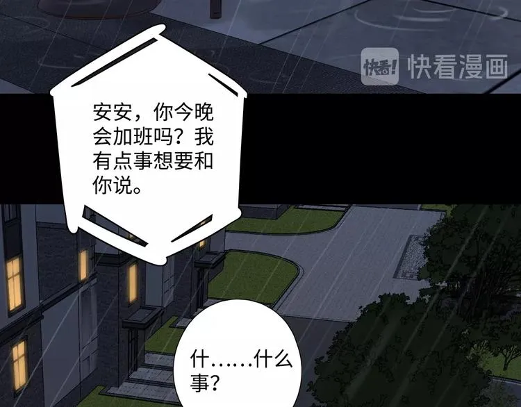 第33话 临别之日 第40页