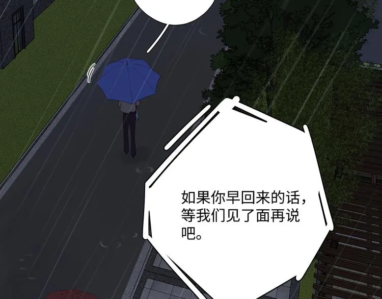 第33话 临别之日 第41页