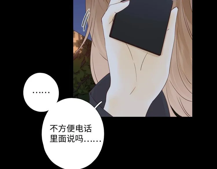 第33话 临别之日 第43页