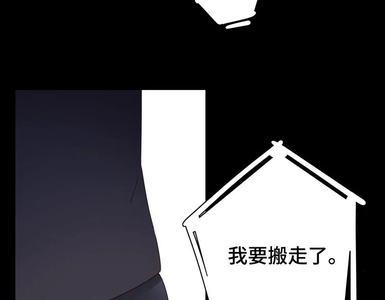 第33话 临别之日 第47页