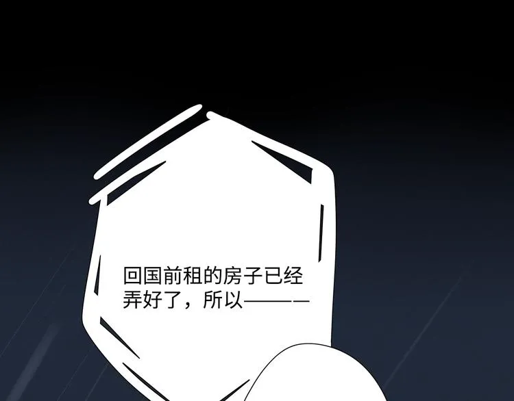 第33话 临别之日 第51页
