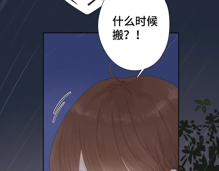 第33话 临别之日 第52页