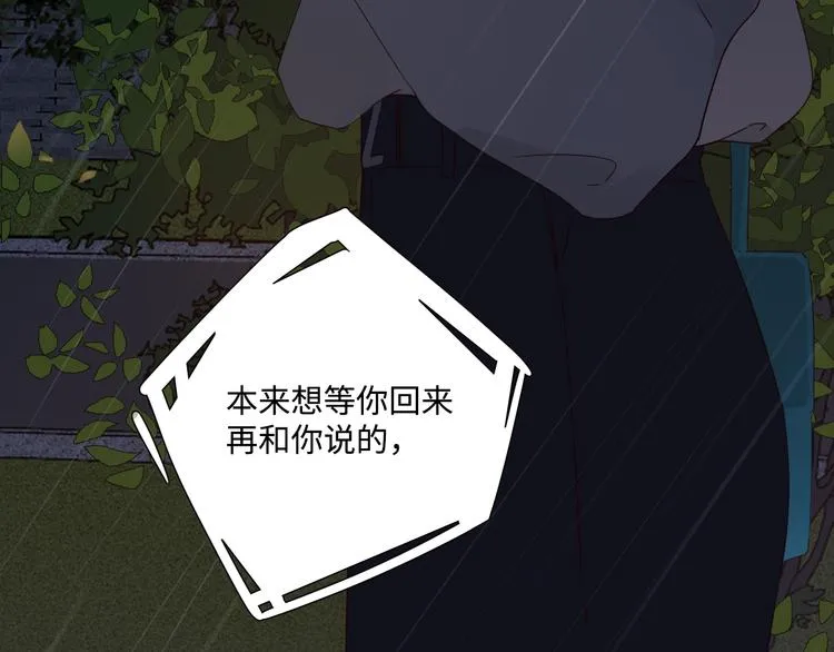 第33话 临别之日 第57页