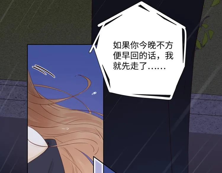 第33话 临别之日 第58页