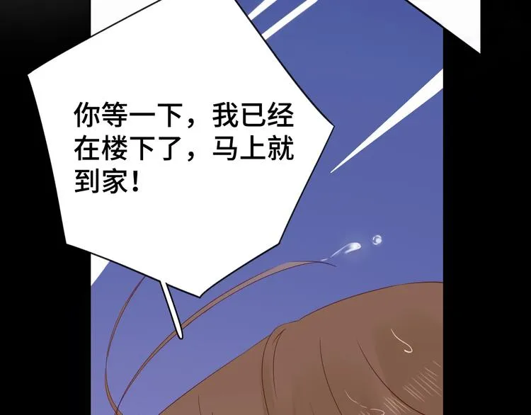 第33话 临别之日 第61页