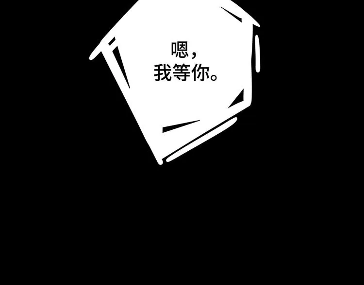 第33话 临别之日 第65页