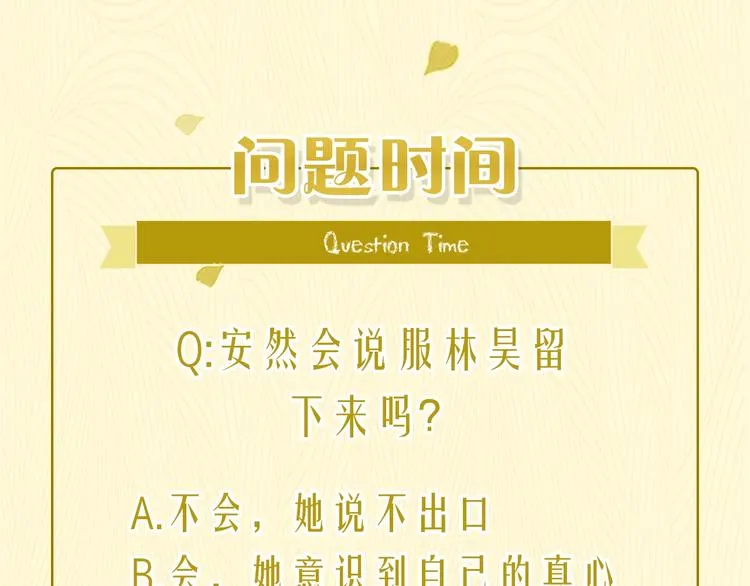 第33话 临别之日 第90页