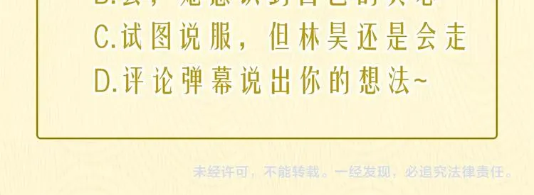 第33话 临别之日 第91页