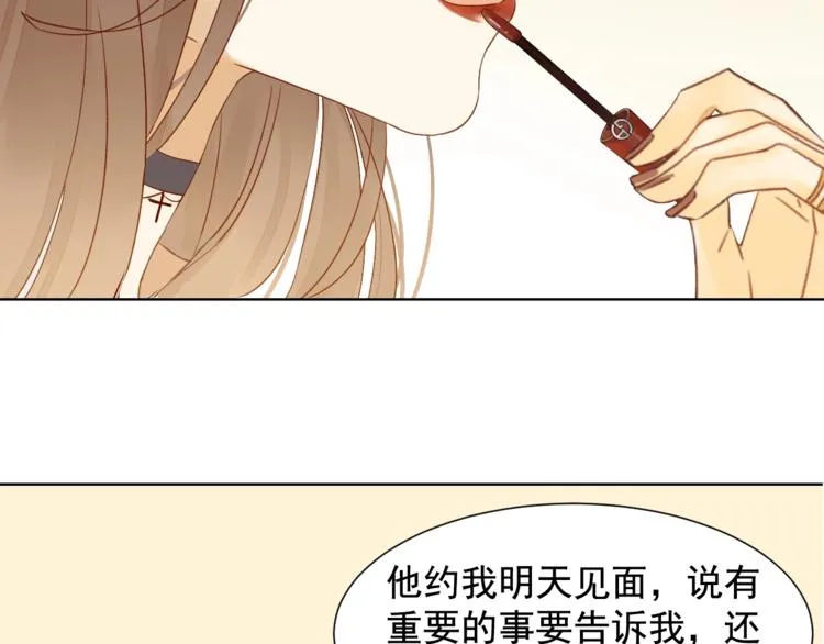 第33话 临别之日 第96页