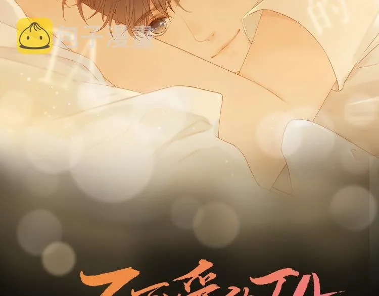 第34话 保持距离 第8页