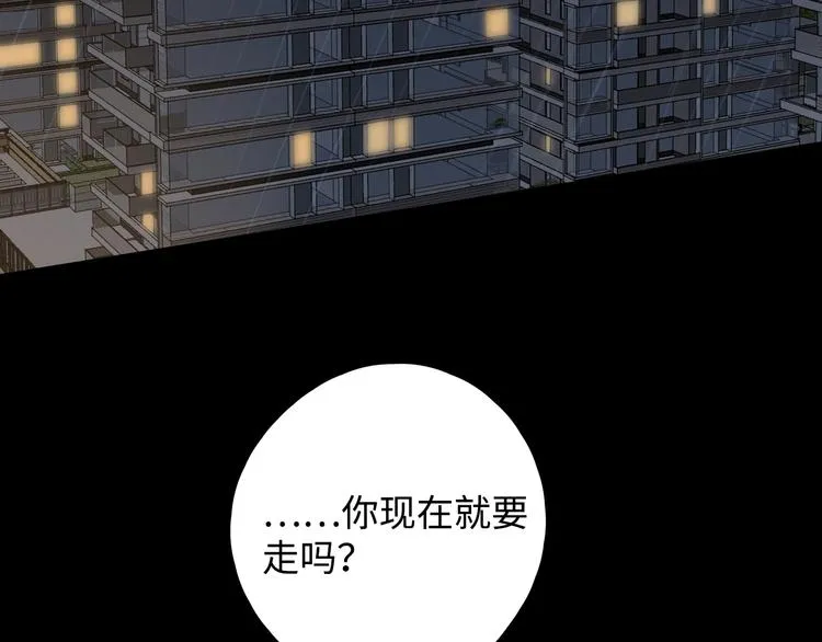 第34话 保持距离 第12页