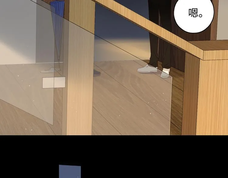 第34话 保持距离 第14页