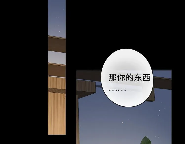 第34话 保持距离 第15页