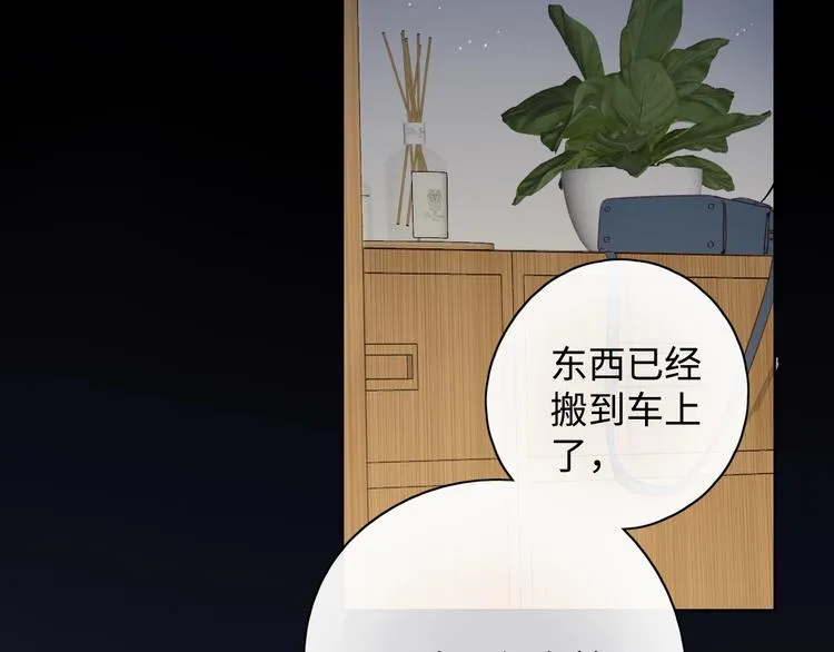 第34话 保持距离 第16页