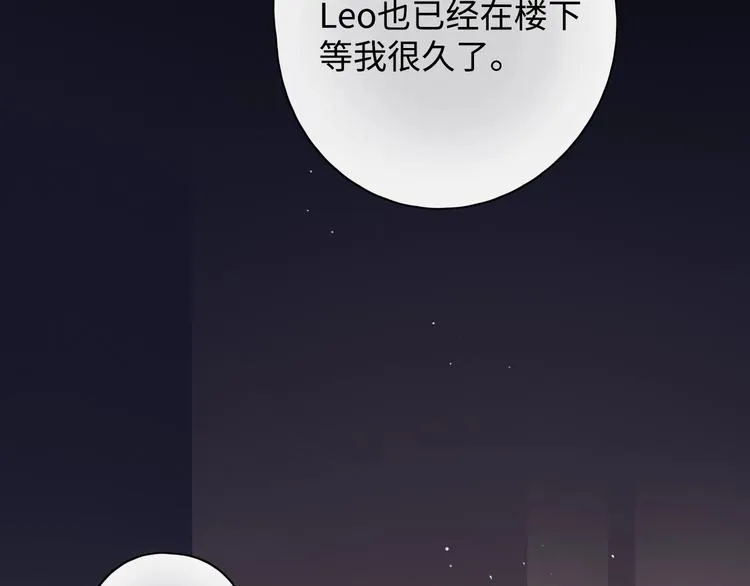 第34话 保持距离 第17页
