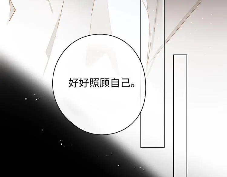 第34话 保持距离 第21页